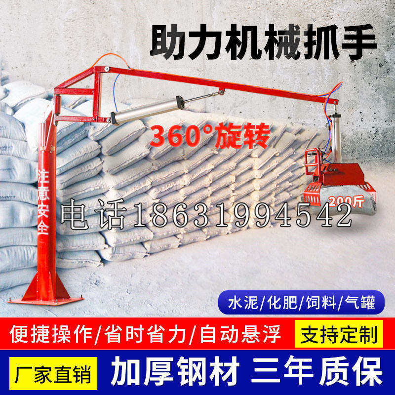 资源县助力机械抓手 平衡吊悬臂吊机车 360°旋转机械手臂 翰盾